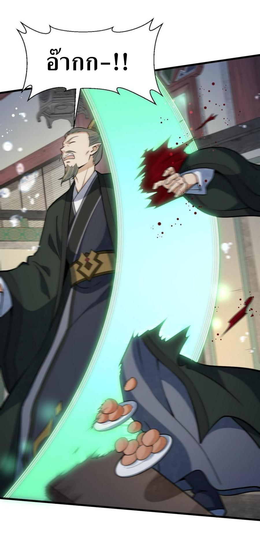 Lan Ke Qi Yuan ตอนที่ 189 หน้า 5