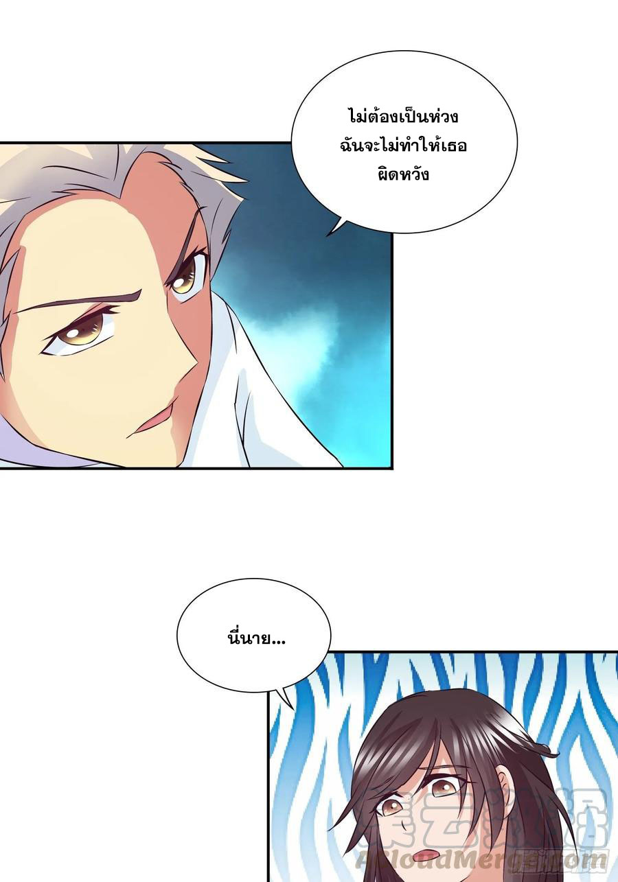 ฉันนี้แหละ คือเทพหมอที่แท้จริง ตอนที่ 85 หน้า 16