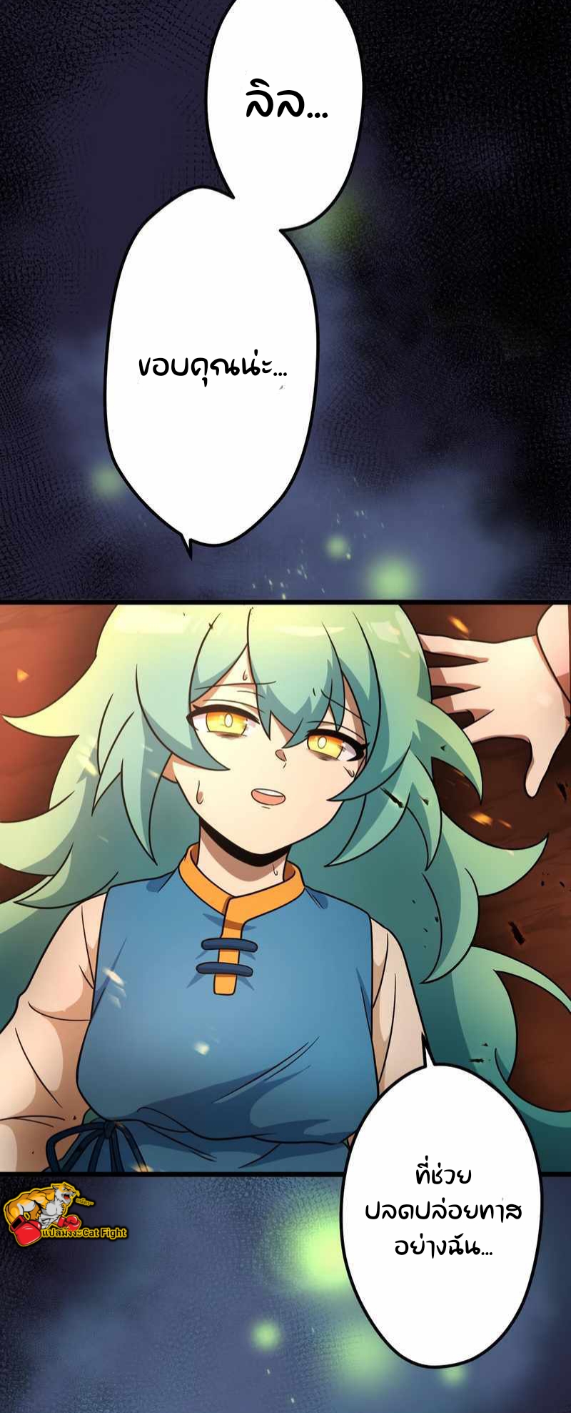 ฉันกลับชาติมาเกิดใหม่เป็นก็อบลินระดับ SSS ตอนที่ 28 หน้า 38