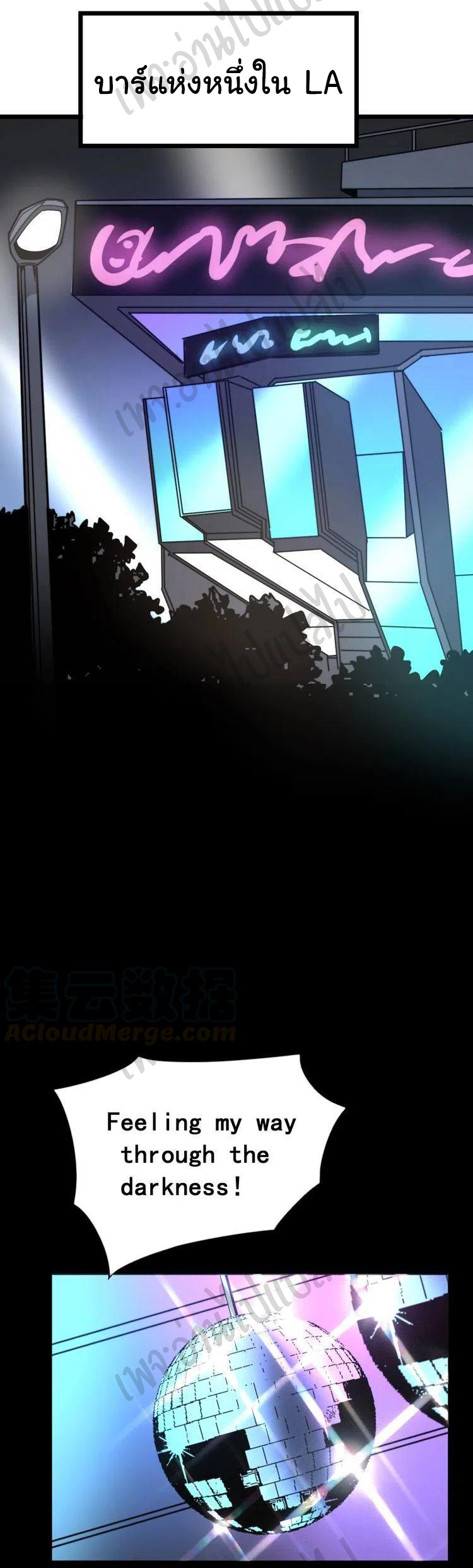 Bad Hand Witch Doctor สุดยอดพ่อมดหมอผี ตอนที่ 152 หน้า 16