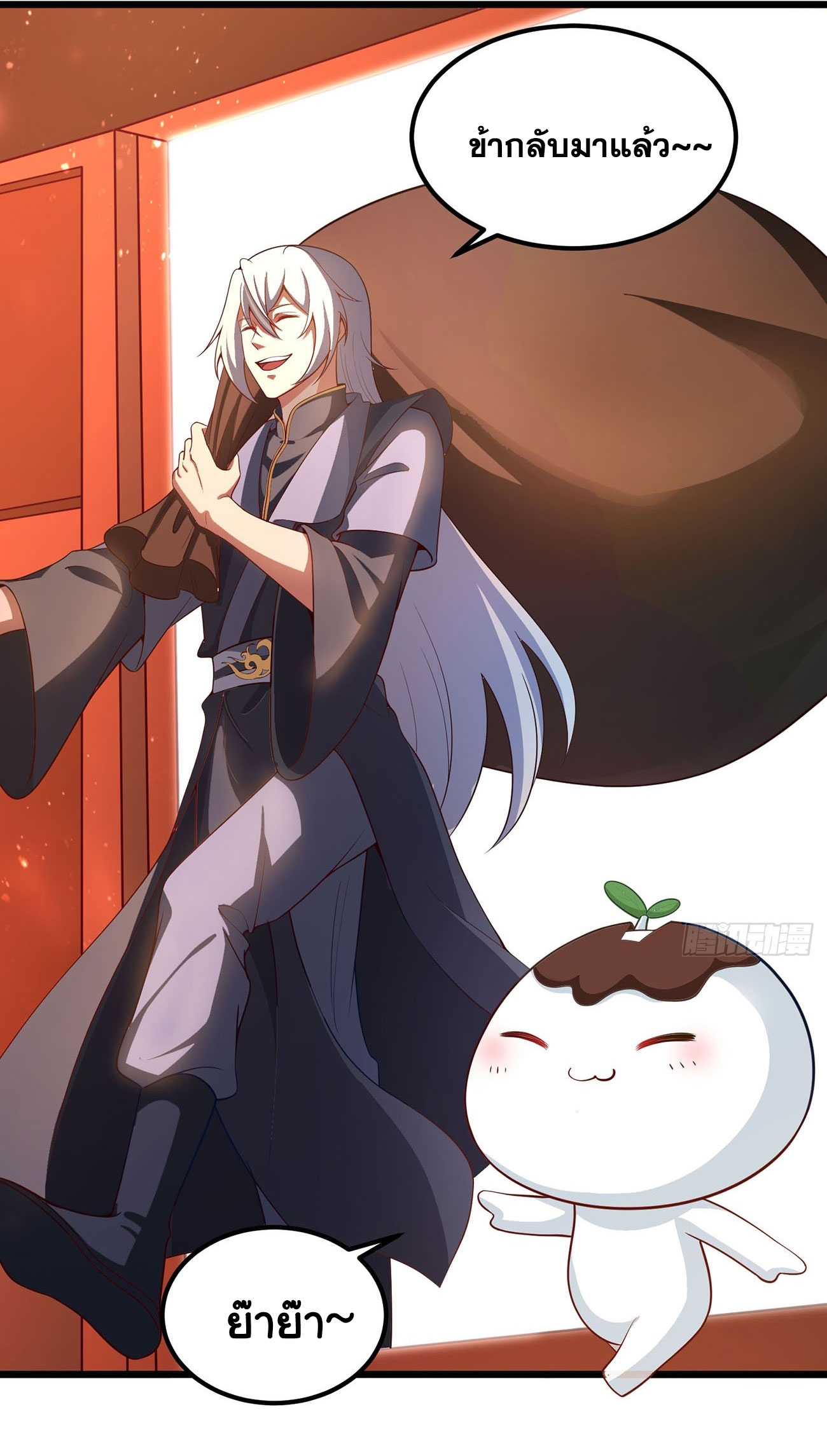 คนชอบธรรมอย่างผม ถูกระบบบังคับให้เป็นตัวร้าย ตอนที่ 9 หน้า 9