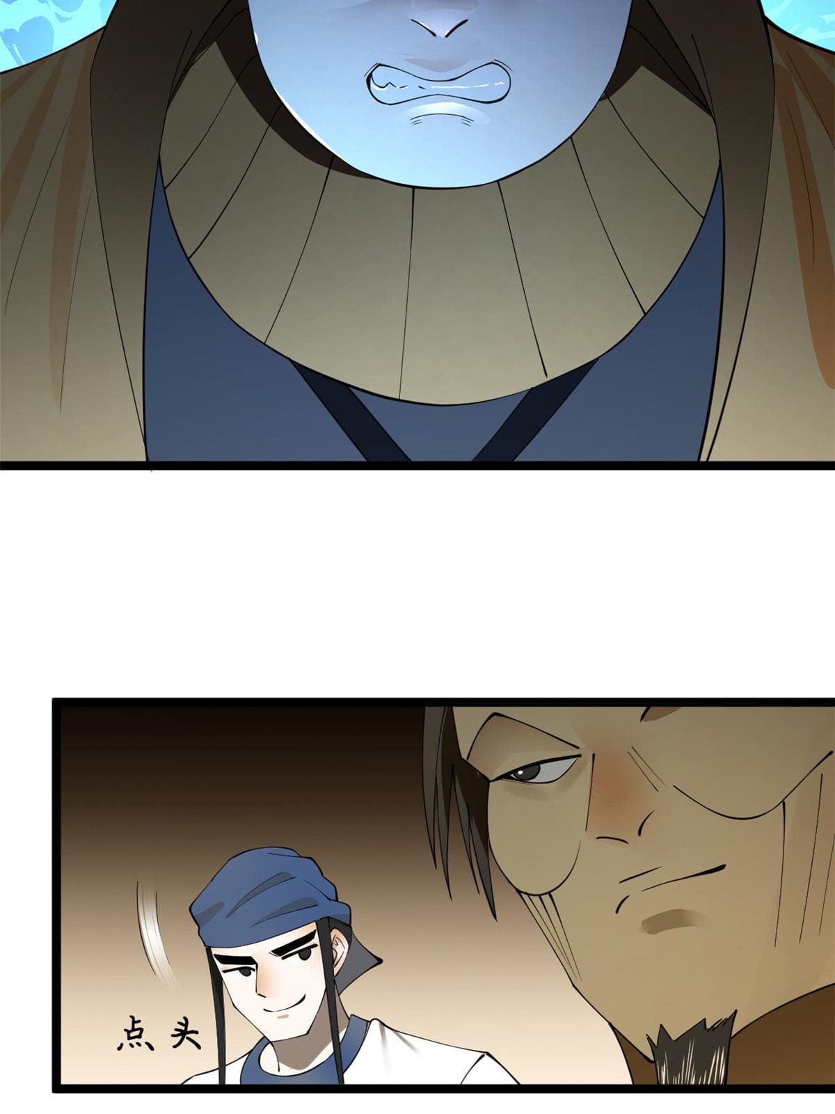 ลูกเขยที่แกร่งสุดในปฐพี (ทันจีน) ตอนที่ 32 หน้า 38