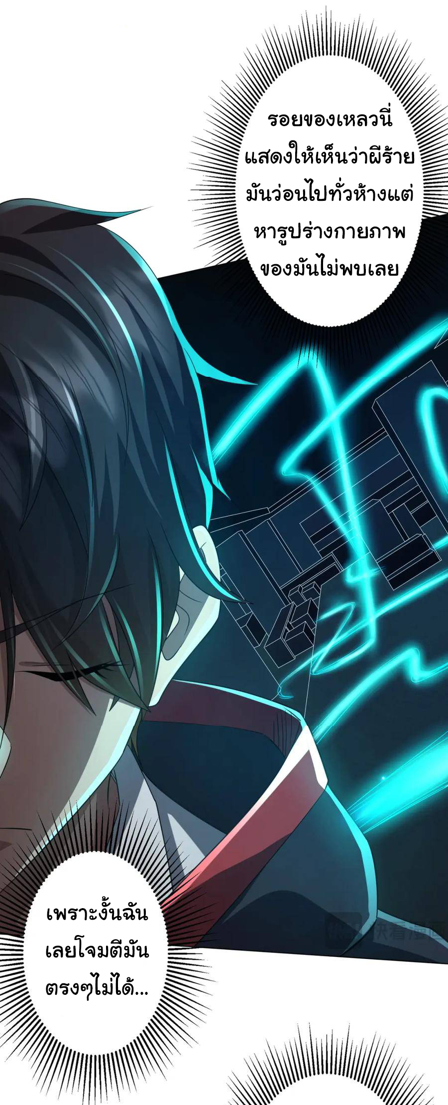 Start with trillions of coins ตอนที่ 50 หน้า 22