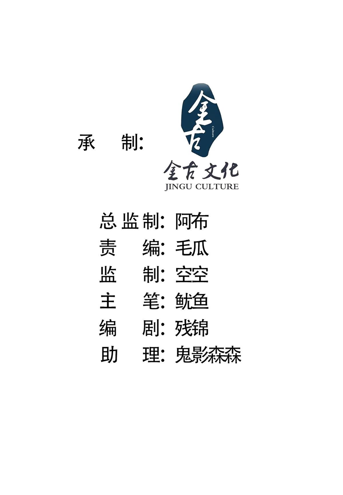 ซวยแล้วข้าโดนตามล่าจากศิษย์ในสำนัก ตอนที่ 49 หน้า 3