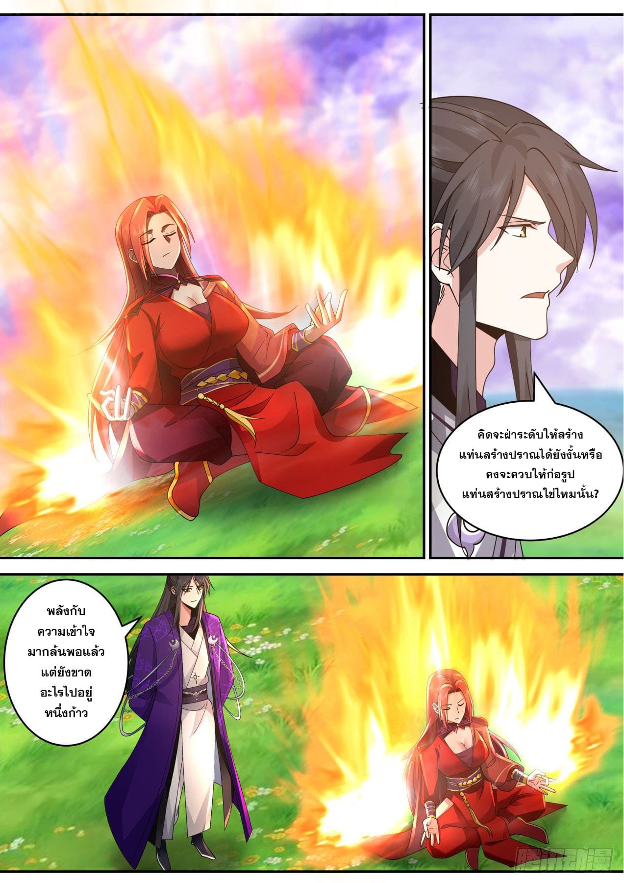 ปฐมบุรุษแห่งยุค (ทันจีน) ตอนที่ 157 หน้า 6