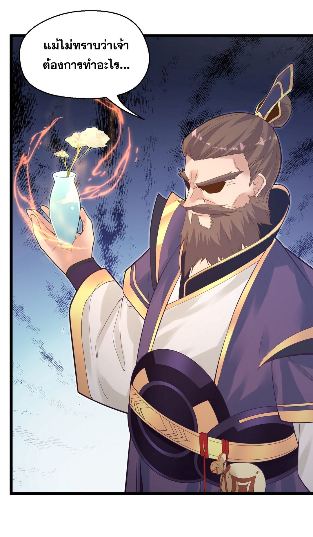 Surrounded By Monsters I Found A Little Witch ถูกปีศาจรายล้อม ข้าเก็บแม่มดน้อยขึ้นมา (ตัดจบ) ตอนที่ 4 หน้า 25