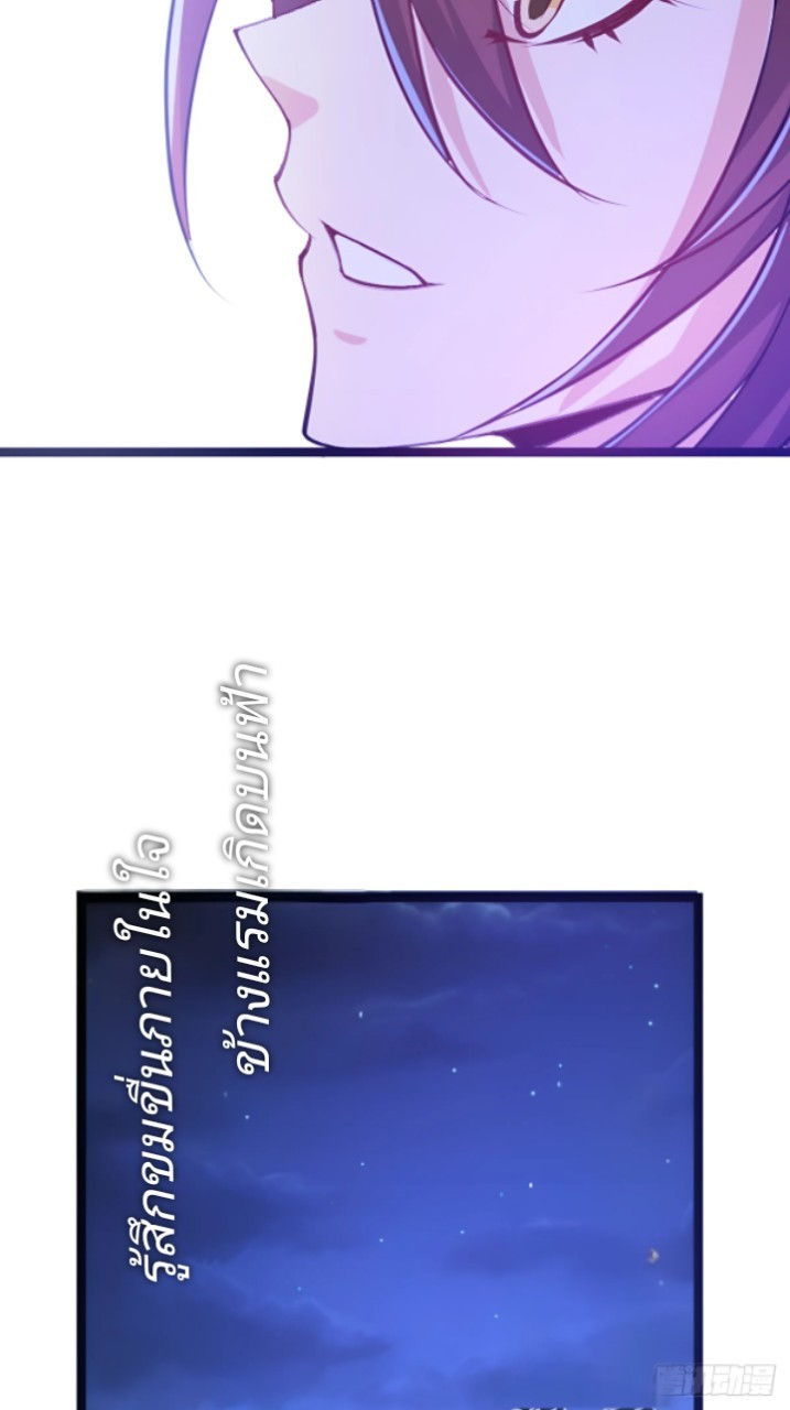 ผู้ฝึกฝนอมตะที่ฝึกฝนจากจินตนาการ Immortal Cultivator Cultivating From Imagination ตอนที่ 3 หน้า 54