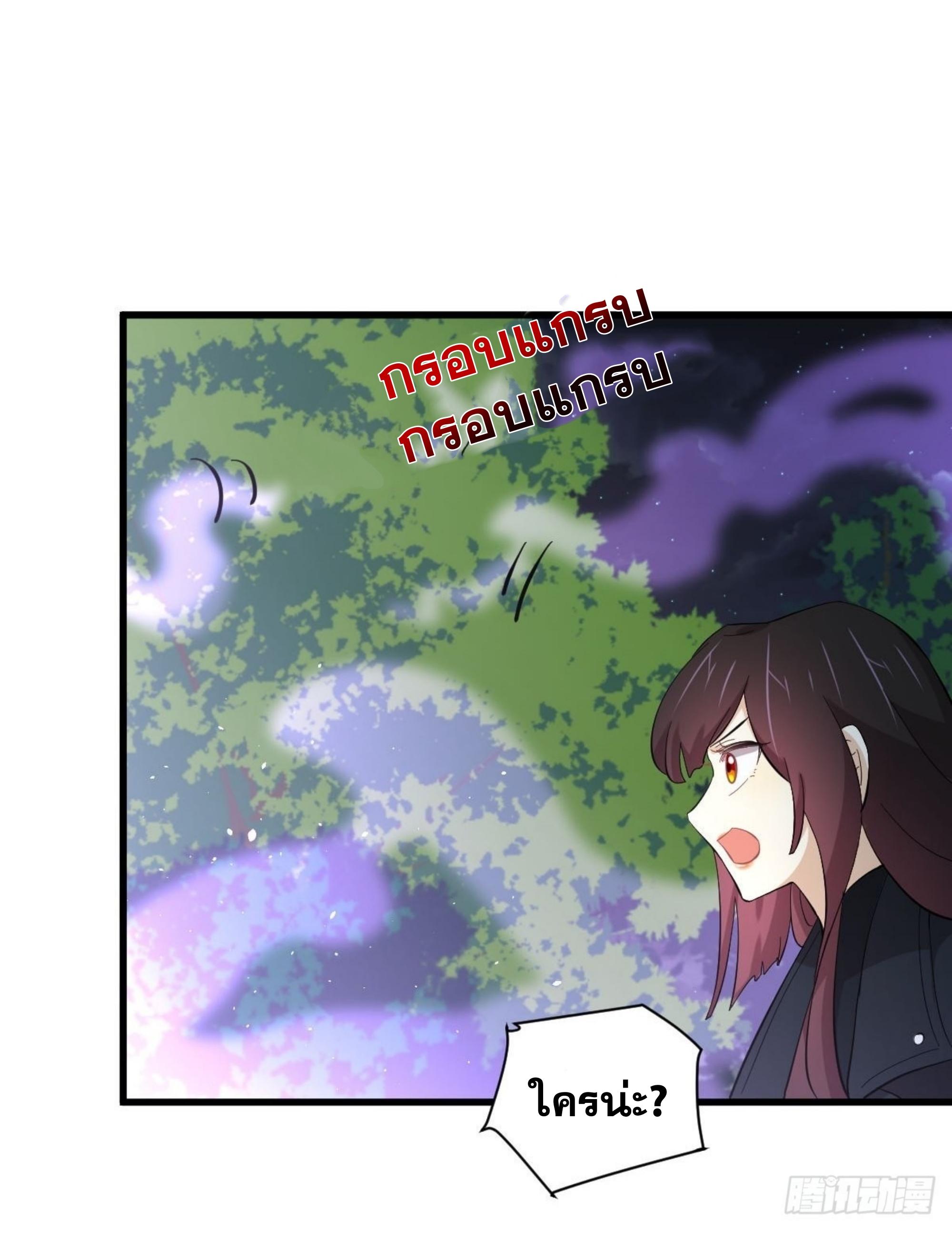 Immortal Swordsman in The Reverse World ข้าเซียนกระบี่ไม่เกาะสตรี ตอนที่ 335 หน้า 30