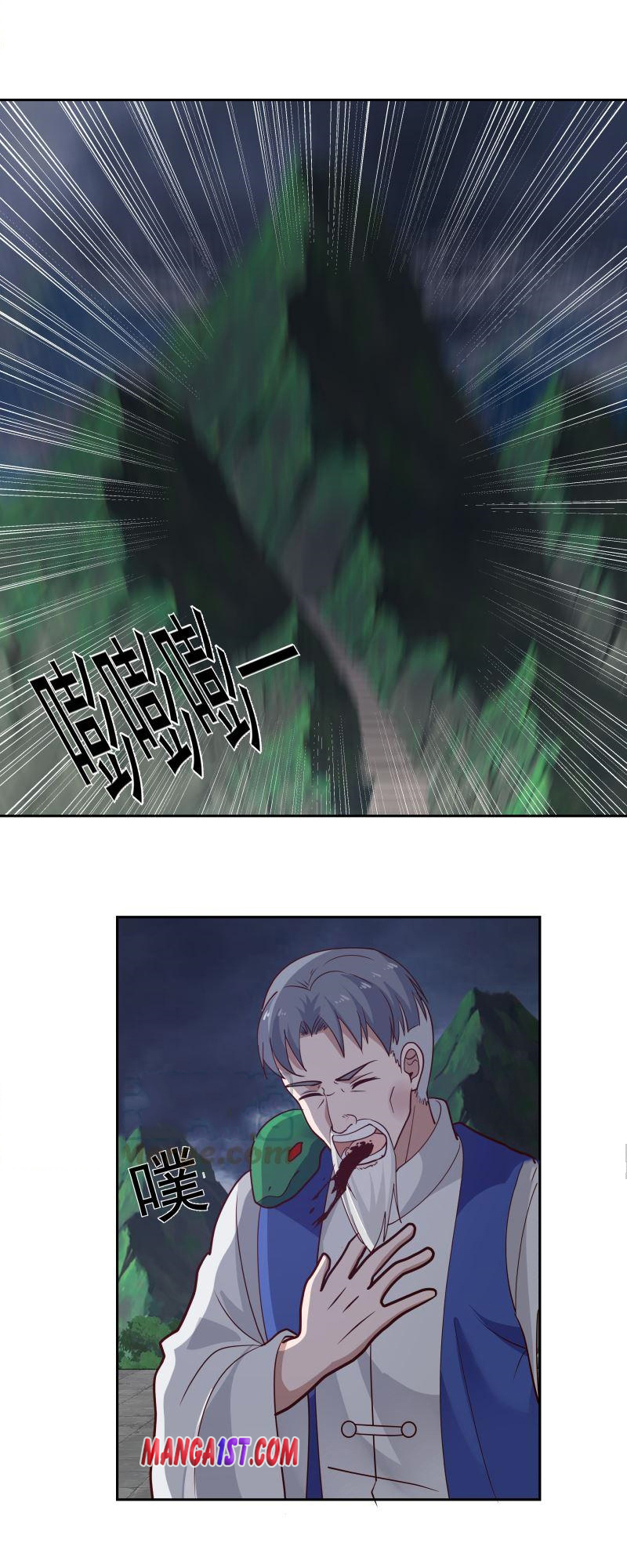 I have dragon in my body ตอนที่ 226 หน้า 4