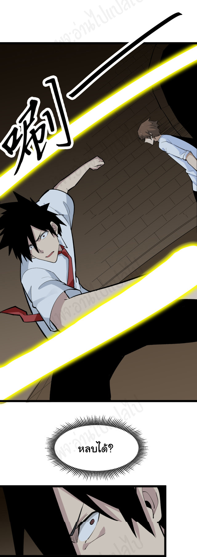 Sanjie Taobao Store ระบบร้านค้าเทพเจ้า ตอนที่ 175 หน้า 7