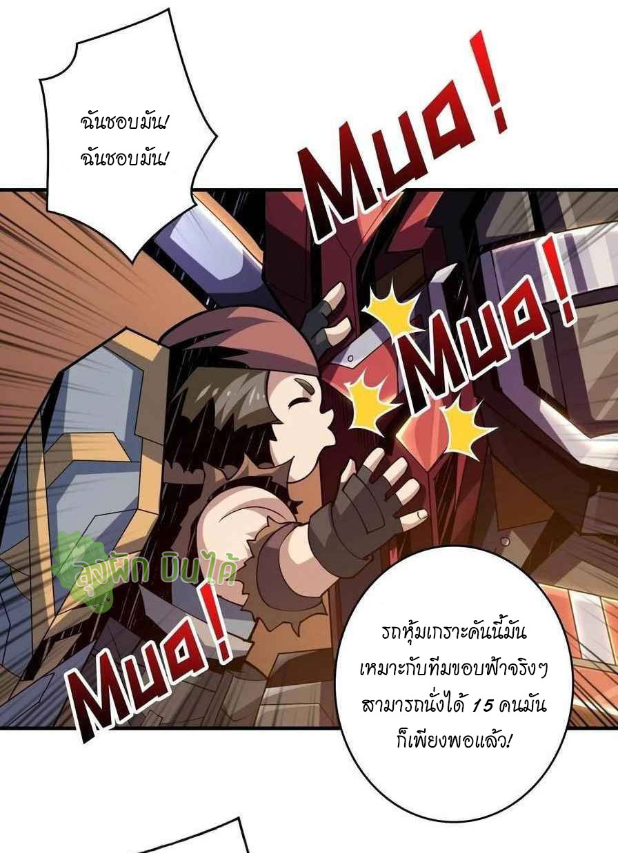 (ชนจีน) IT STARTS WITH A KINGPIN ACCOUNT - จุติจอมราชัน ตอนที่ 109 หน้า 35