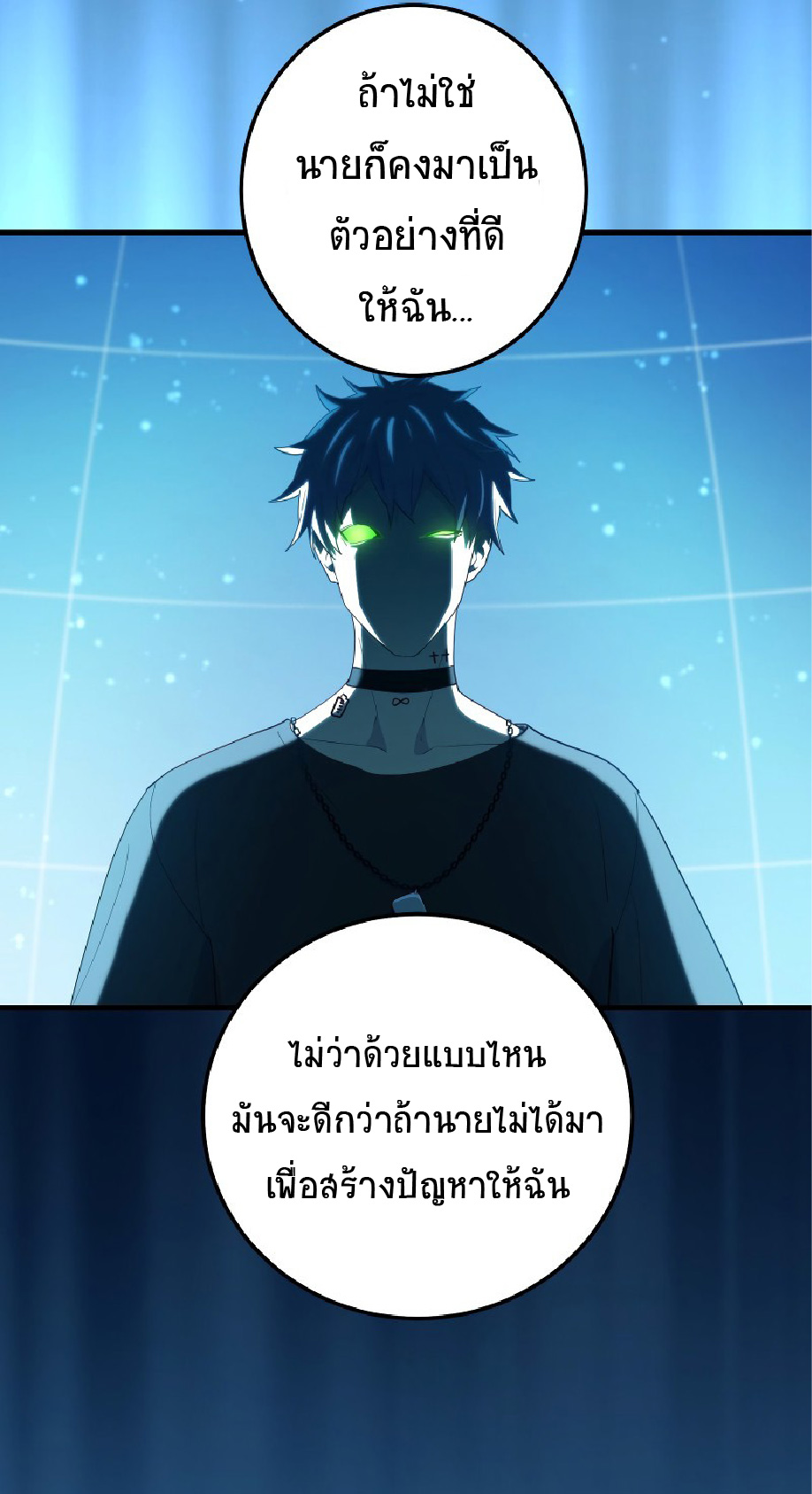 การกลับชาติมาเกิดของจอมเวทย์ต้องห้าม (Reincarnation of the Forbidden Archmage) ตอนที่ 60 หน้า 59