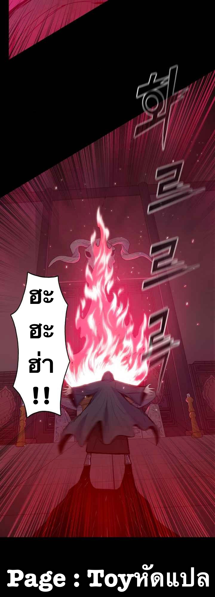 The God Of War ตอนที่ 34 หน้า 37