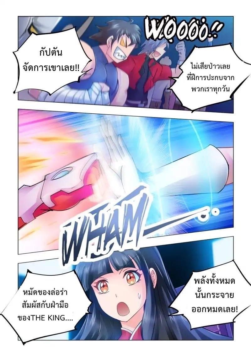 Battle frenzy ตอนที่ 43 หน้า 3