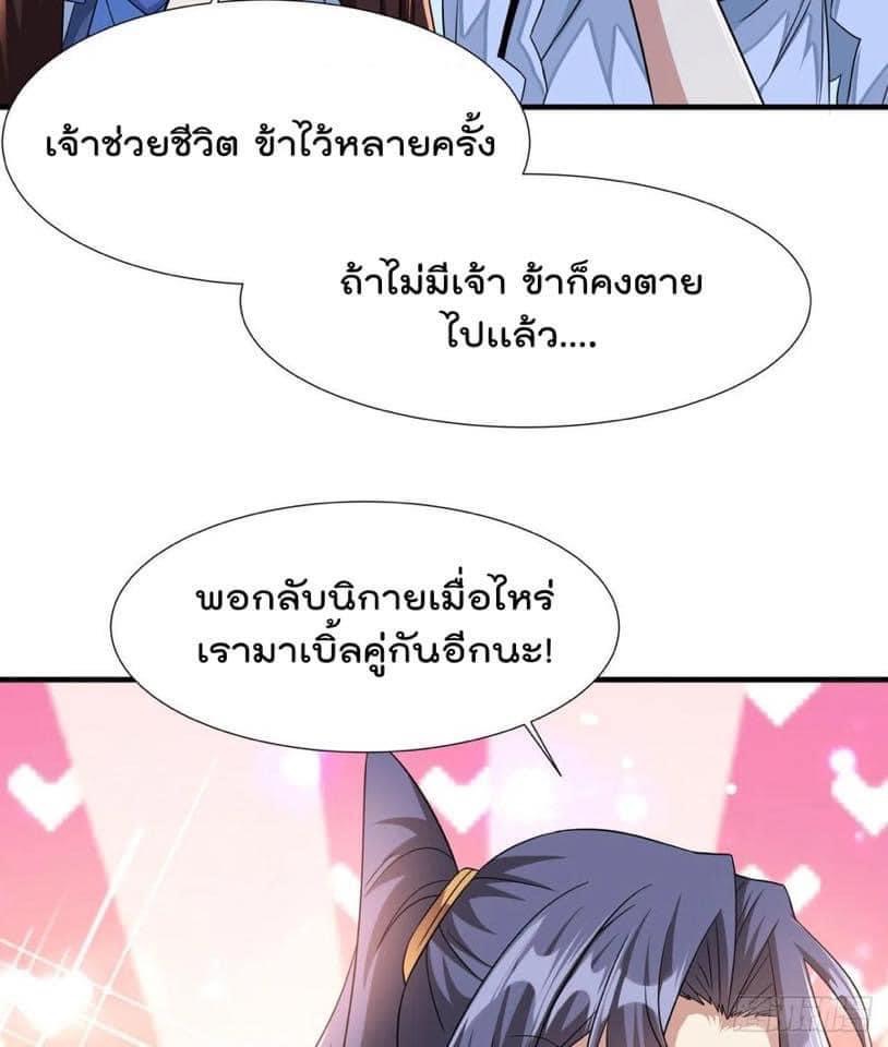ระบบปลดล็อก มังกรทมิฬ  100,000 ปี ตอนที่ 32 หน้า 11