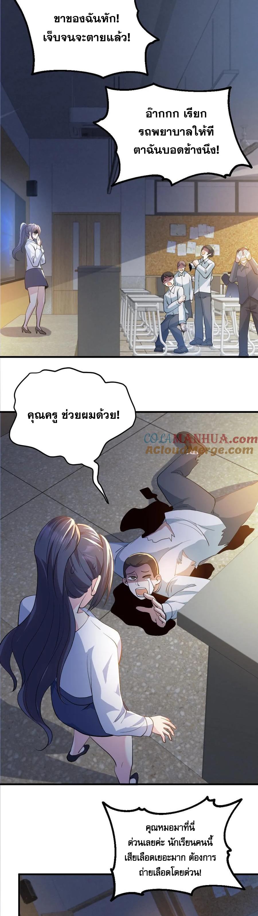 ในร่างของฉันมีผีเป็นพันล้านตัว ตอนที่ 22 หน้า 10