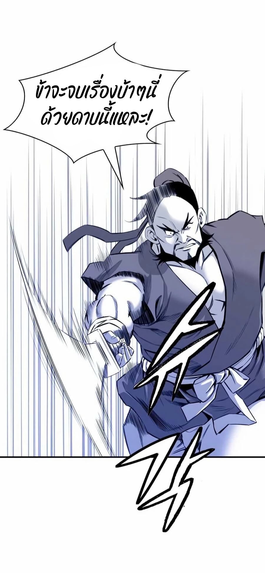 เส้นทางสู่สวรรค์ ตอนที่ 11 หน้า 40