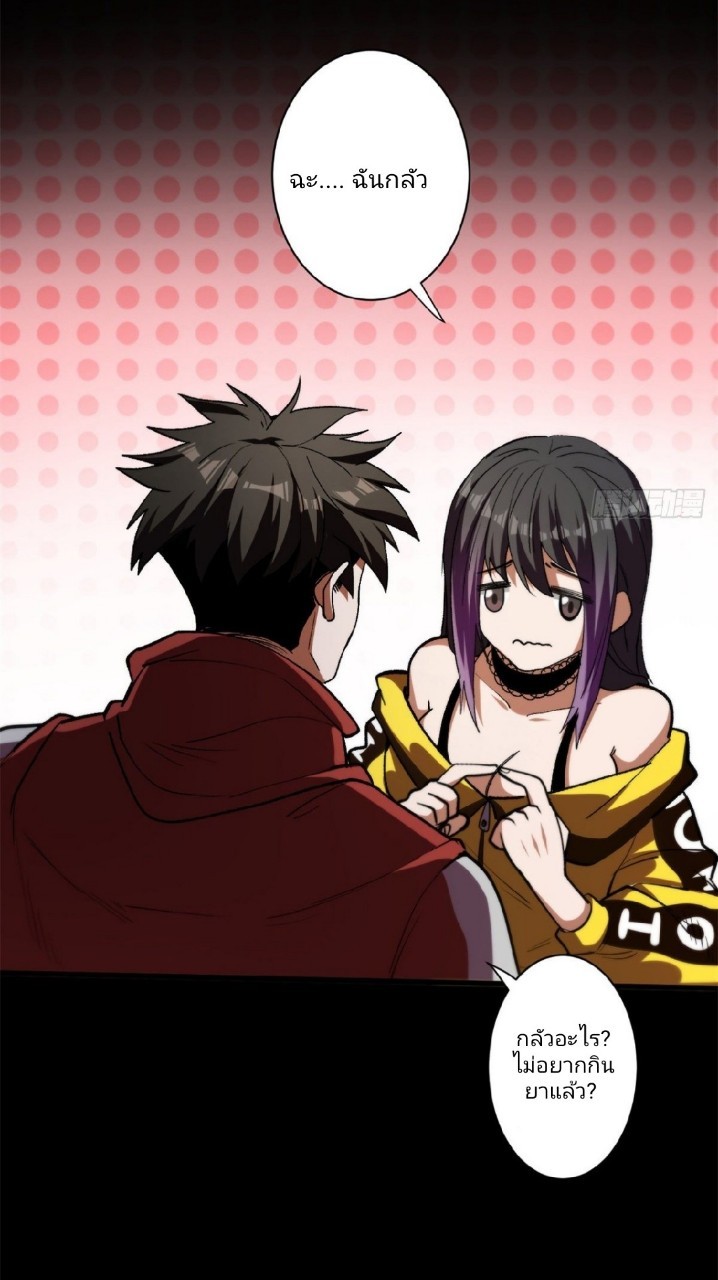 รูเล็ตเวิลด์ สุ่มไอเทมเอาชีวิตรอด ตอนที่ 42 หน้า 37