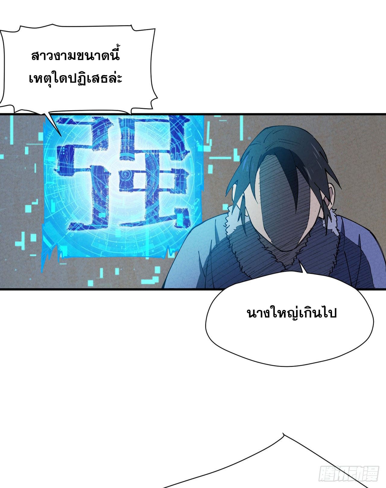 ระบบพัฒนาสุดแข็งแกร่ง ตอนที่ 4 หน้า 38