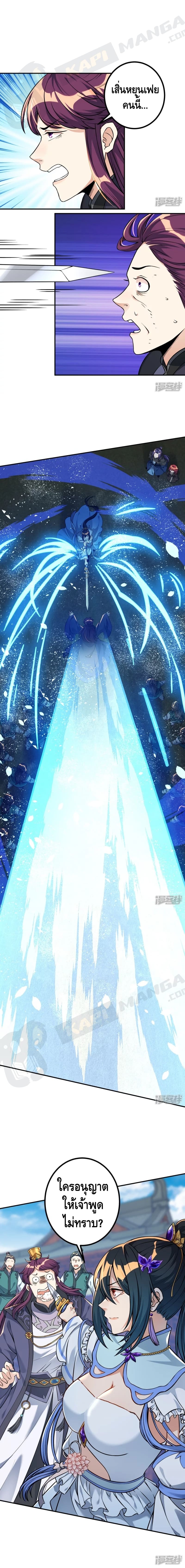 The strongest ancestor ตอนที่ 6 หน้า 5