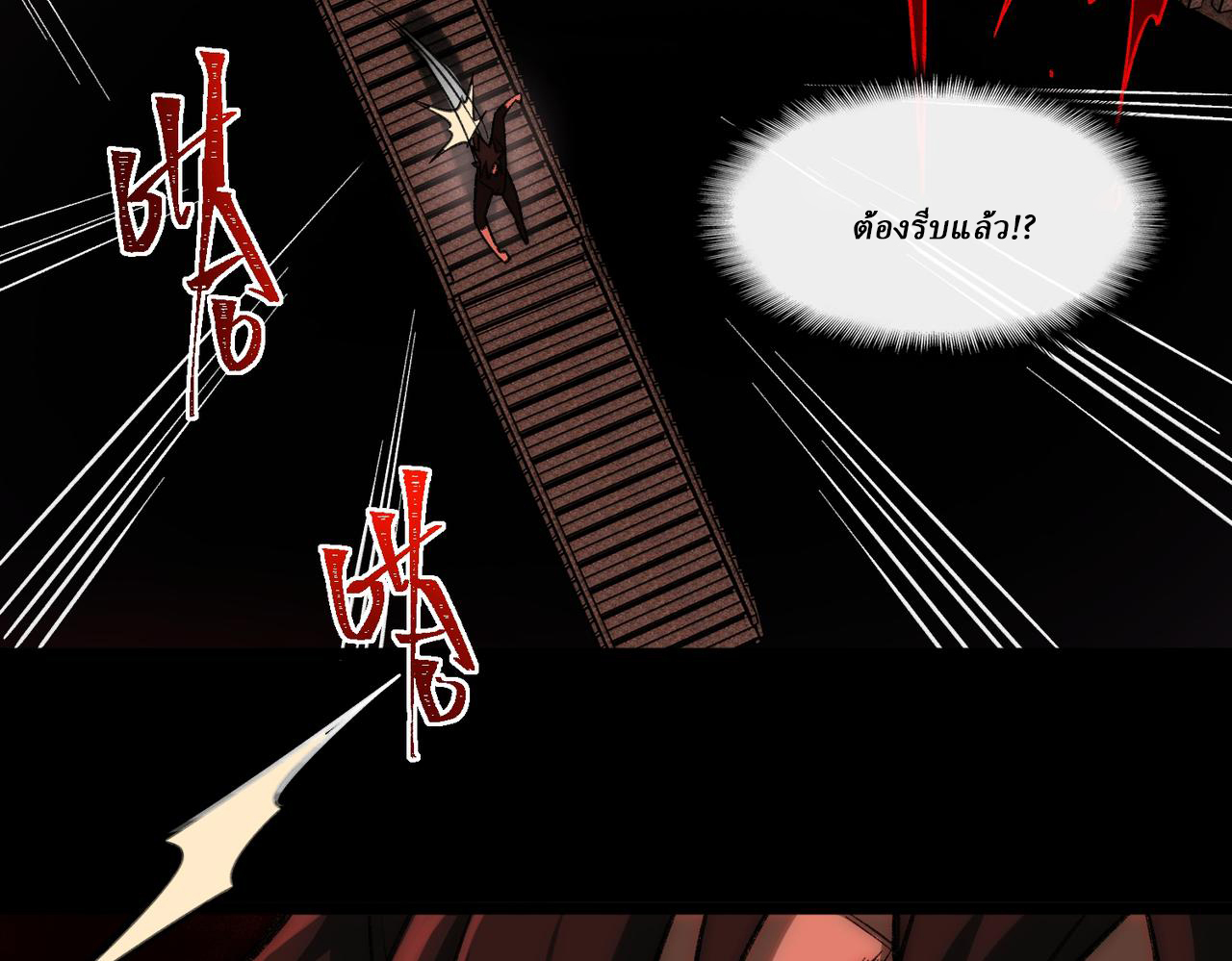 I created an Urban Legend ตอนที่ 43 หน้า 30