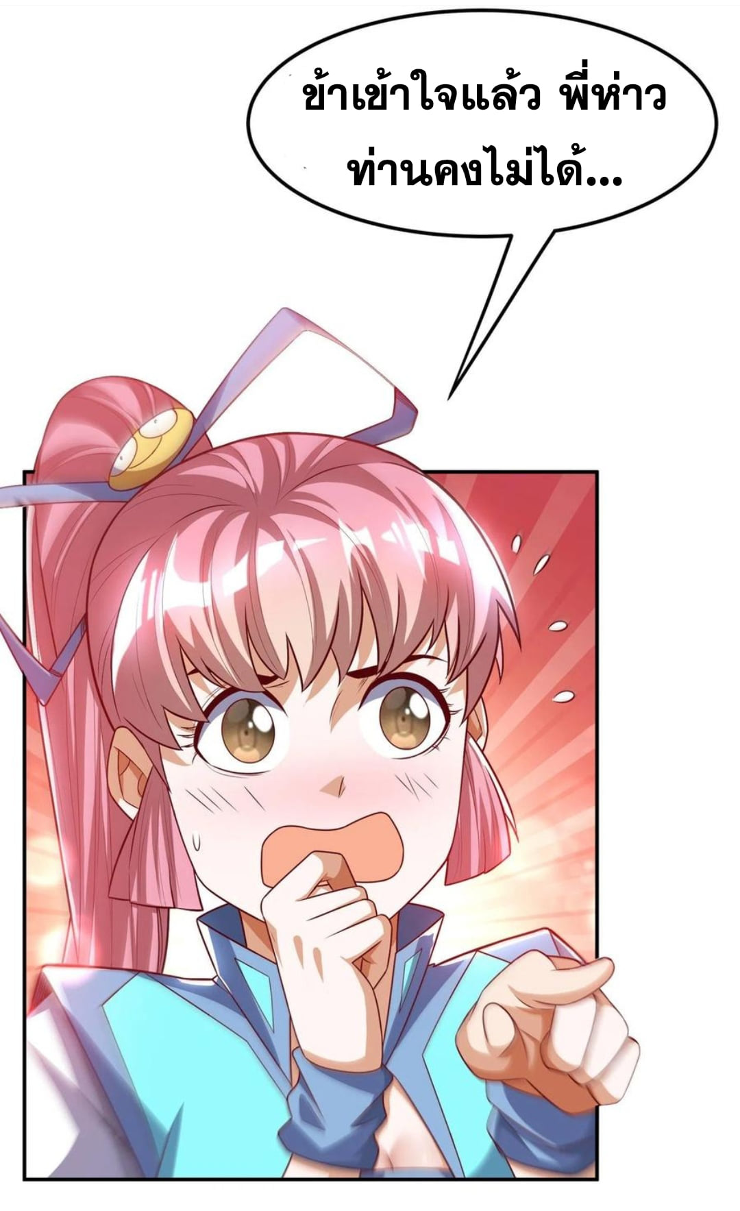 Wu ni ตอนที่ 163 หน้า 6