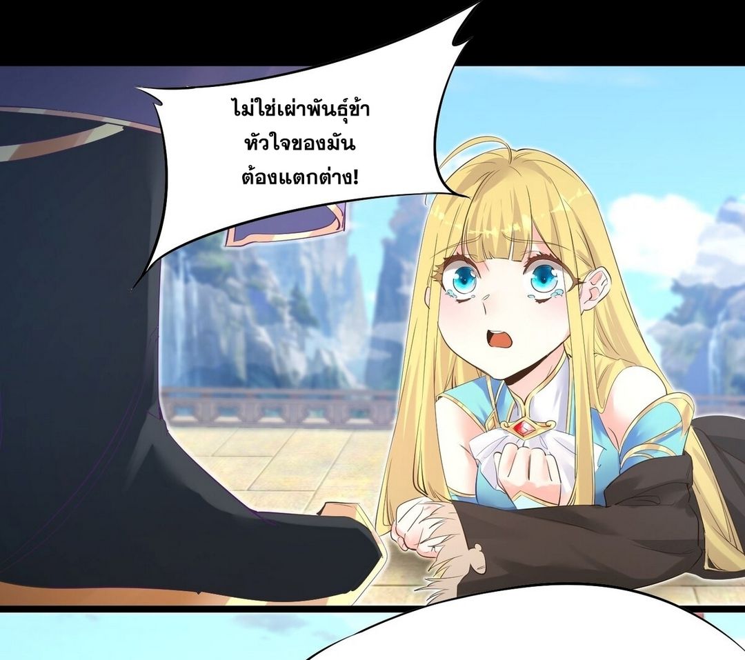 Surrounded By Monsters I Found A Little Witch ถูกปีศาจรายล้อม ข้าเก็บแม่มดน้อยขึ้นมา (ตัดจบ) ตอนที่ 3 หน้า 32