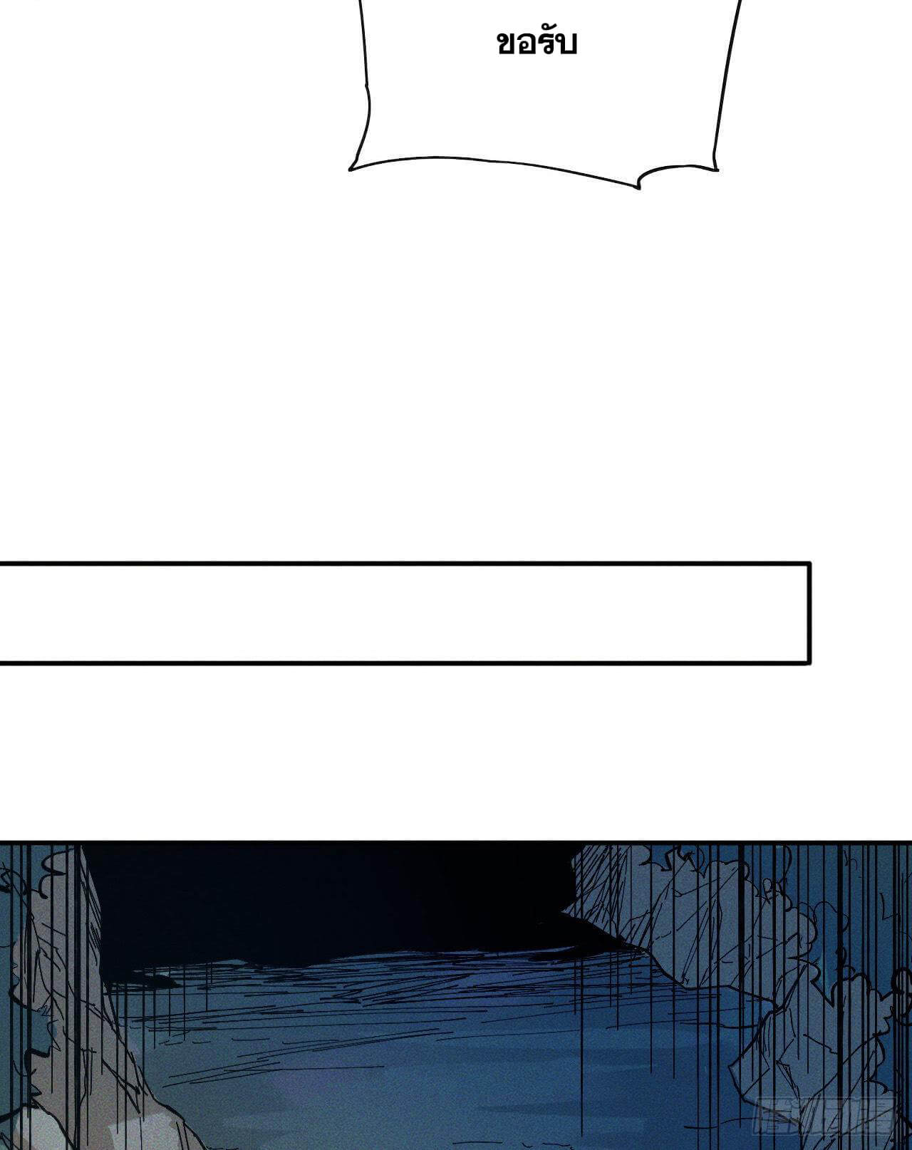 ตูข้านี่แหละเทพ (ทันจีน) ตอนที่ 6 หน้า 13