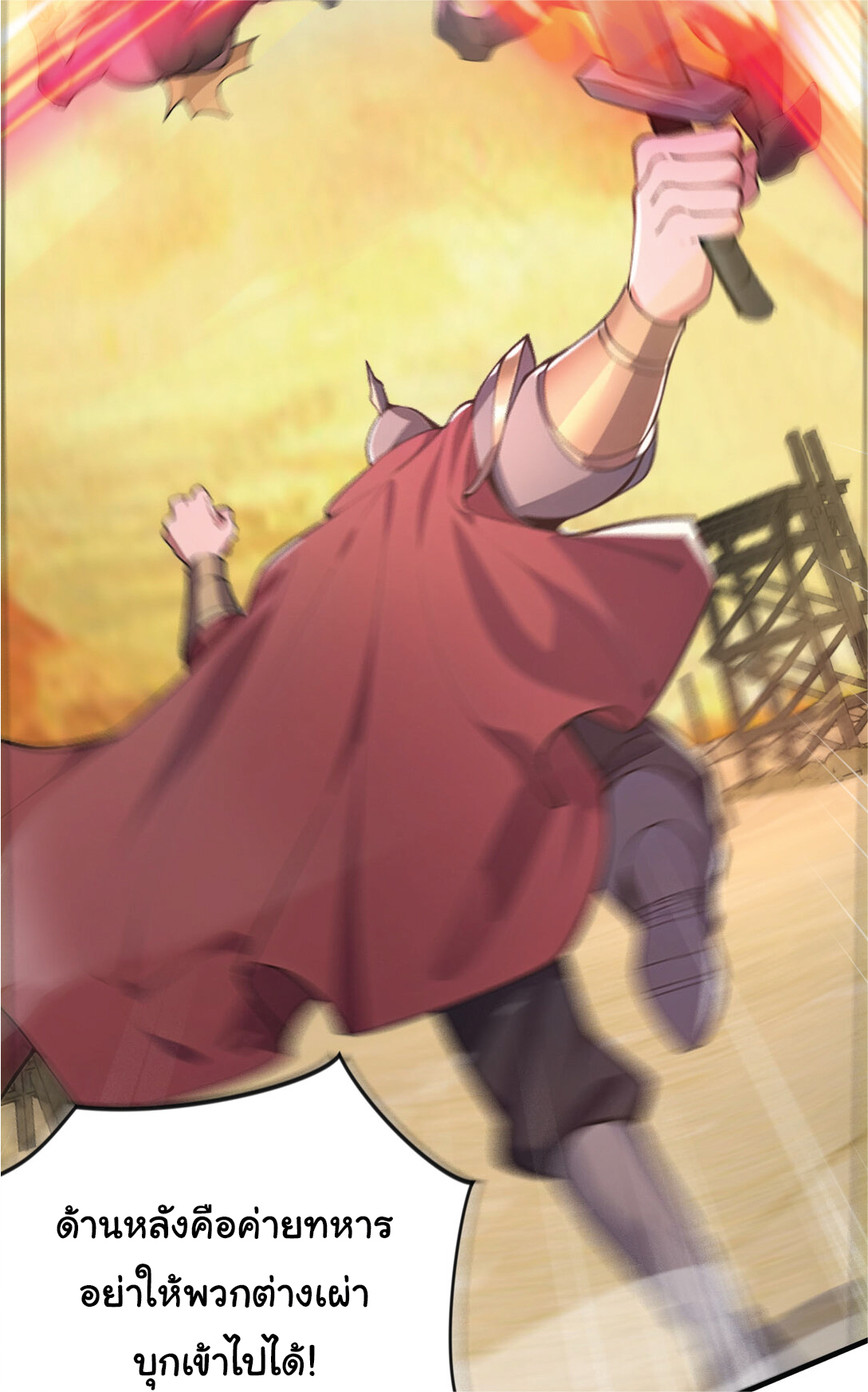 I Get Stronger Just by Lying down while My Apprentice Cultivates ตอนที่ 35 หน้า 27