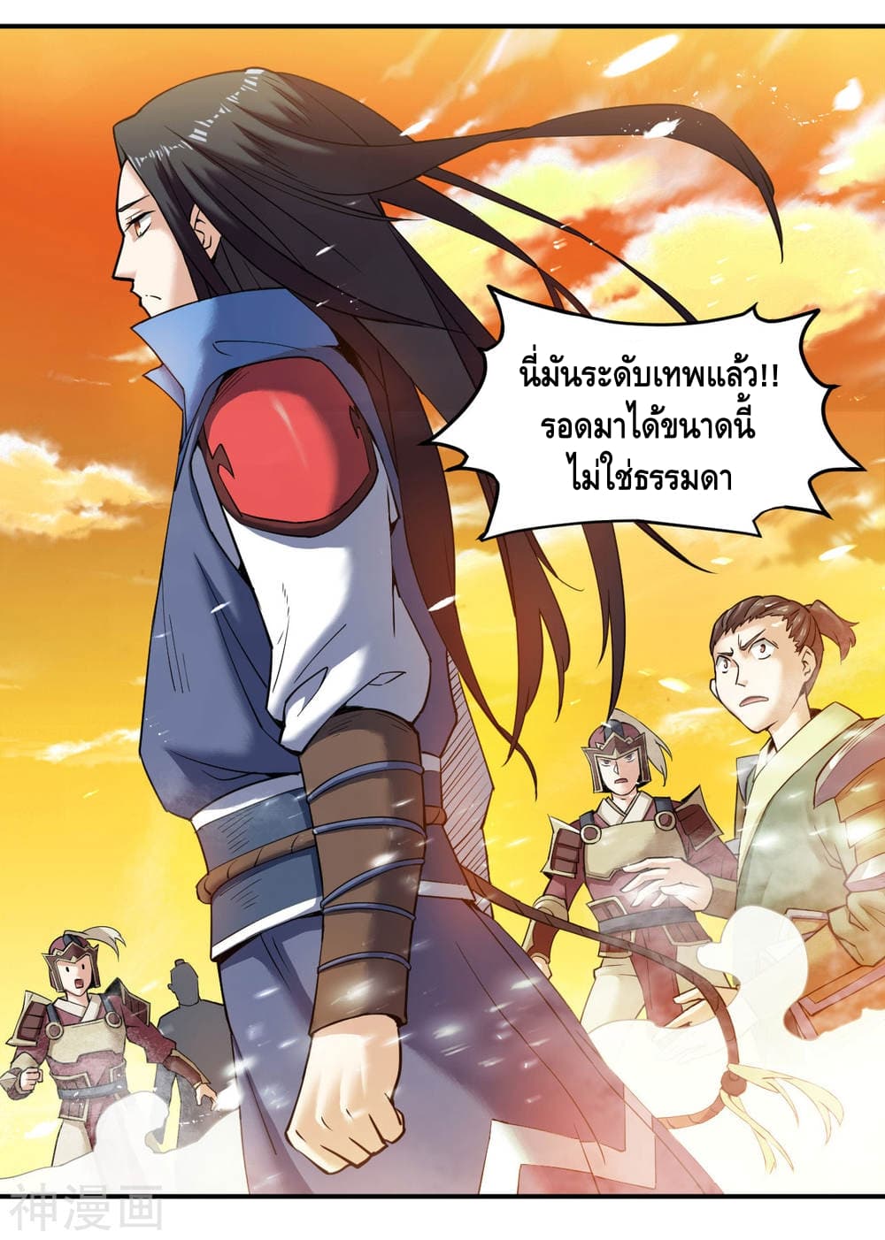 Martial Emperor ตอนที่ 7 หน้า 9