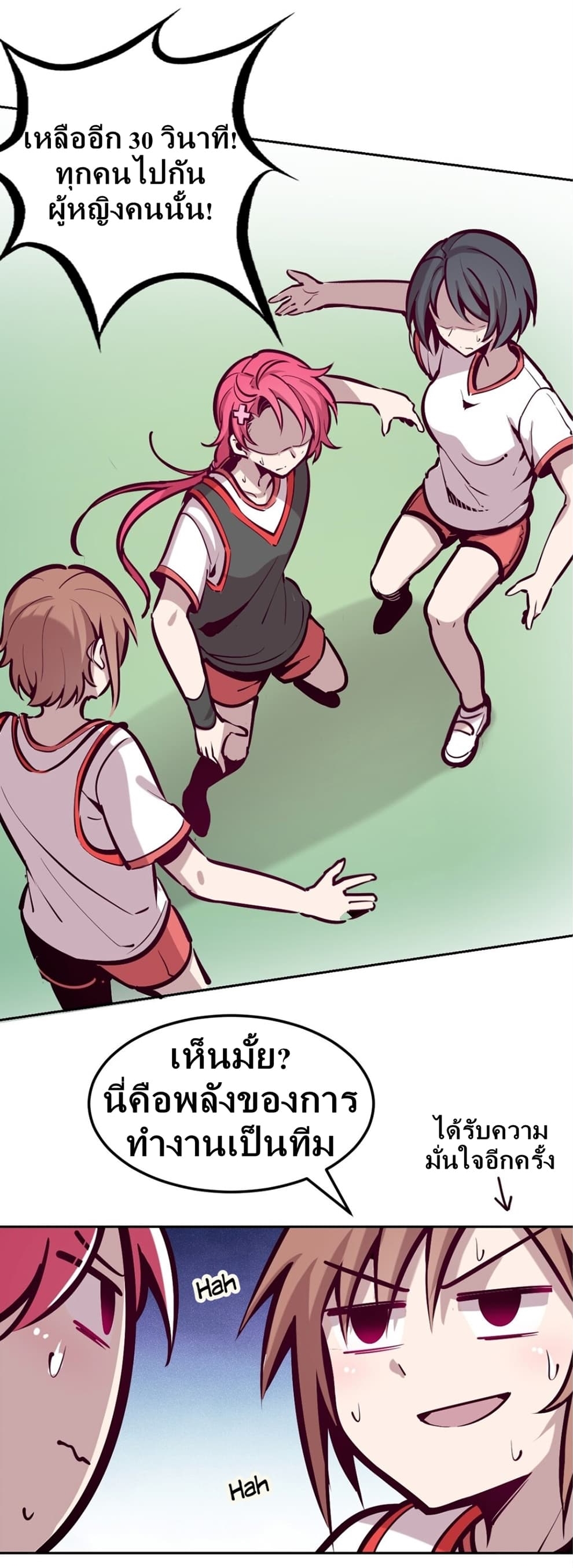 Demon x Angel can't get along! ตอนที่ 20 หน้า 29