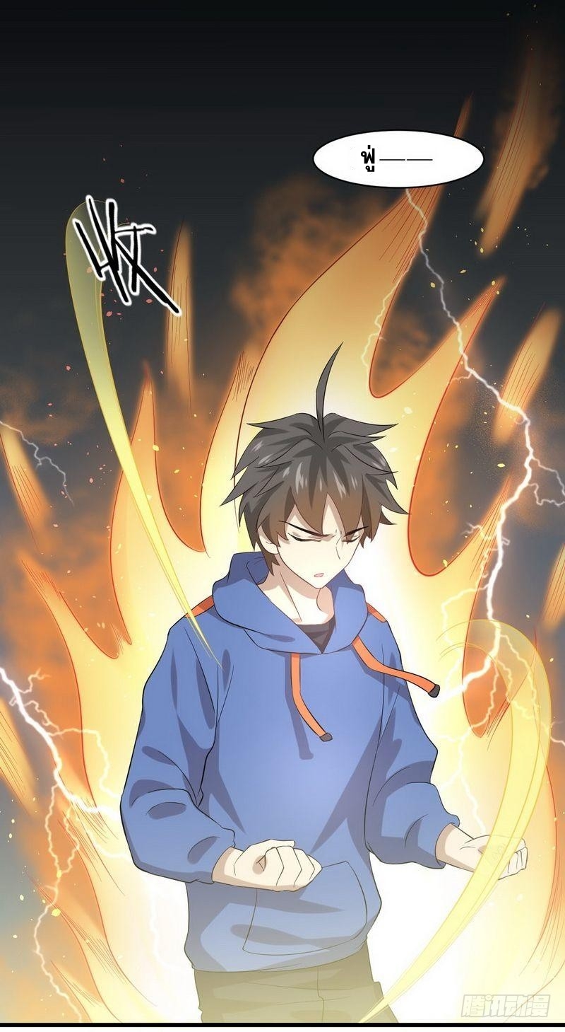 Immortal Swordsman in The Reverse World ข้าเซียนกระบี่ไม่เกาะสตรี ตอนที่ 14 หน้า 24