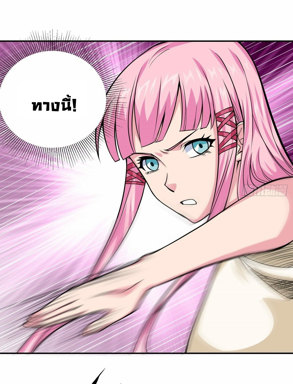 Wake up, master ท่านเจ้าสำนักหวนคืน ตอนที่ 5 หน้า 10