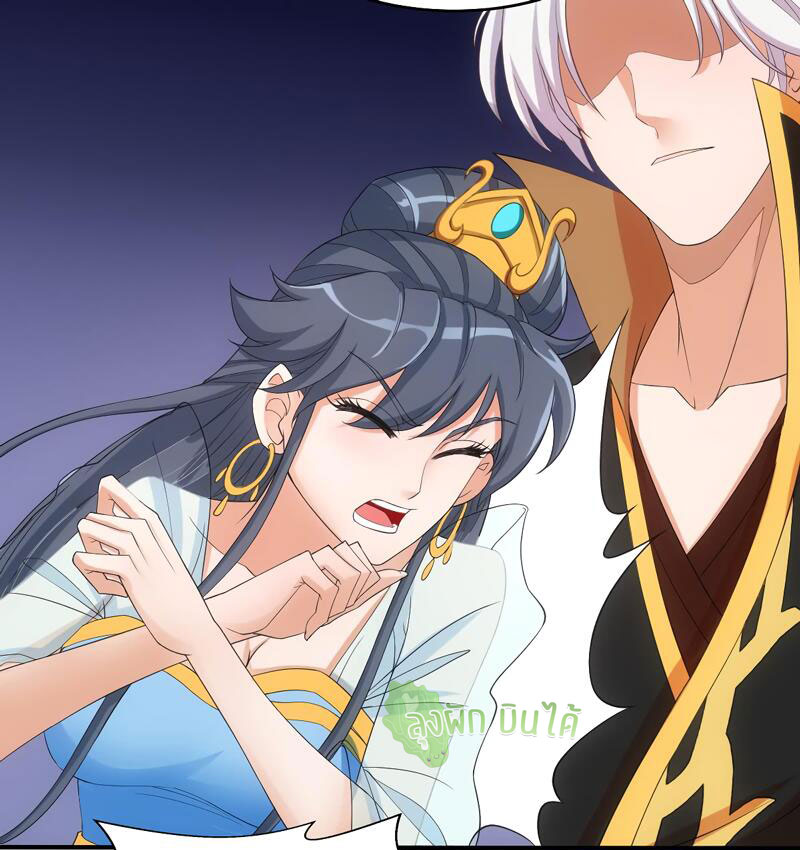 ETERNAL EMPEROR ตอนที่ 13 หน้า 14