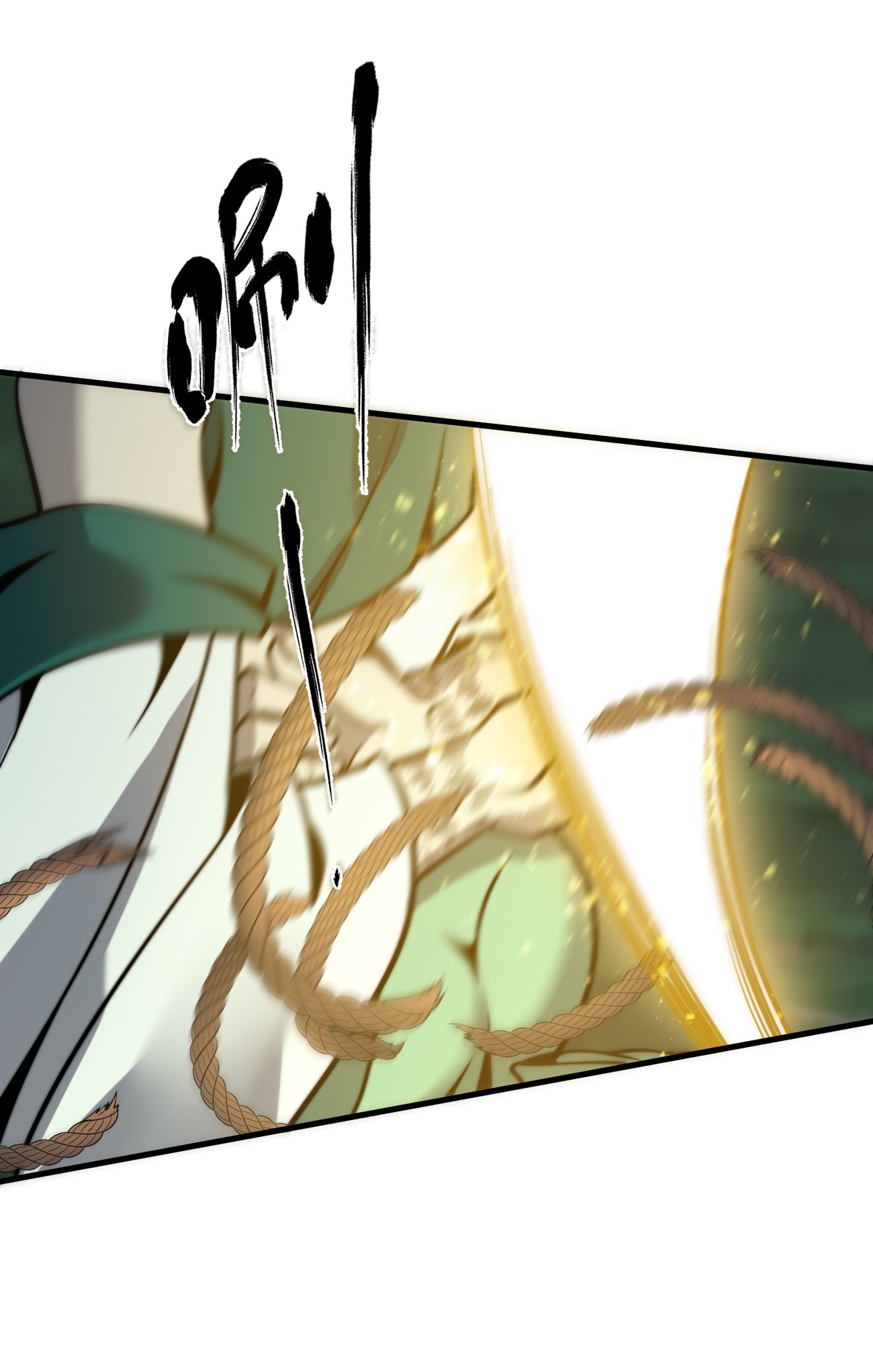 ระบบกลืนกินขั้นสุดยอด ตอนที่ 14 หน้า 17