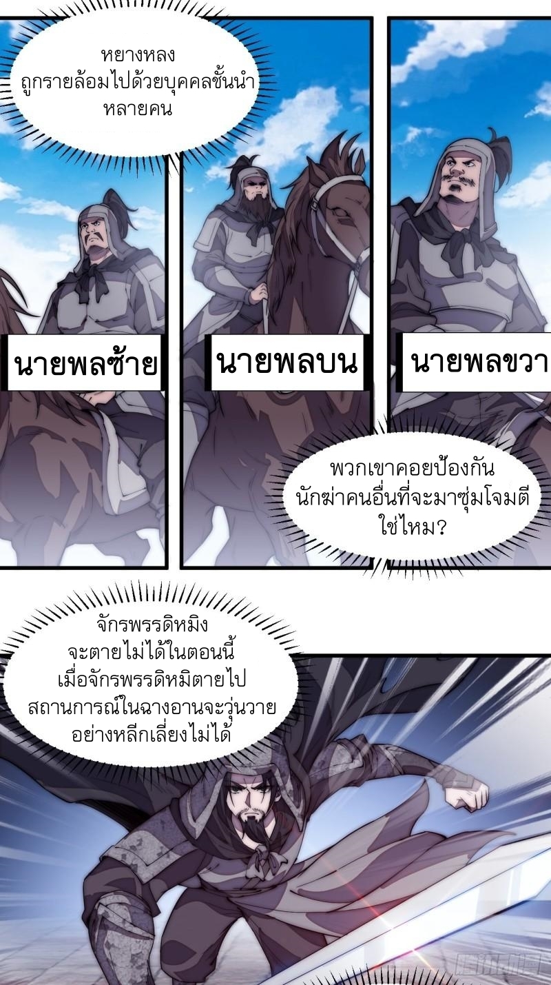 Starting a Mountain ตอนที่ 194 หน้า 17
