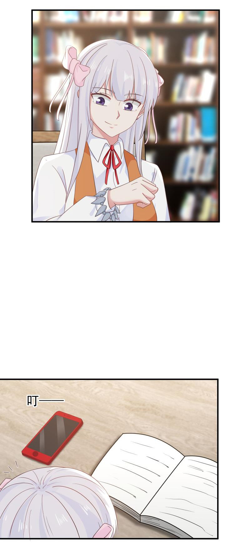 I have dragon in my body ตอนที่ 125 หน้า 11