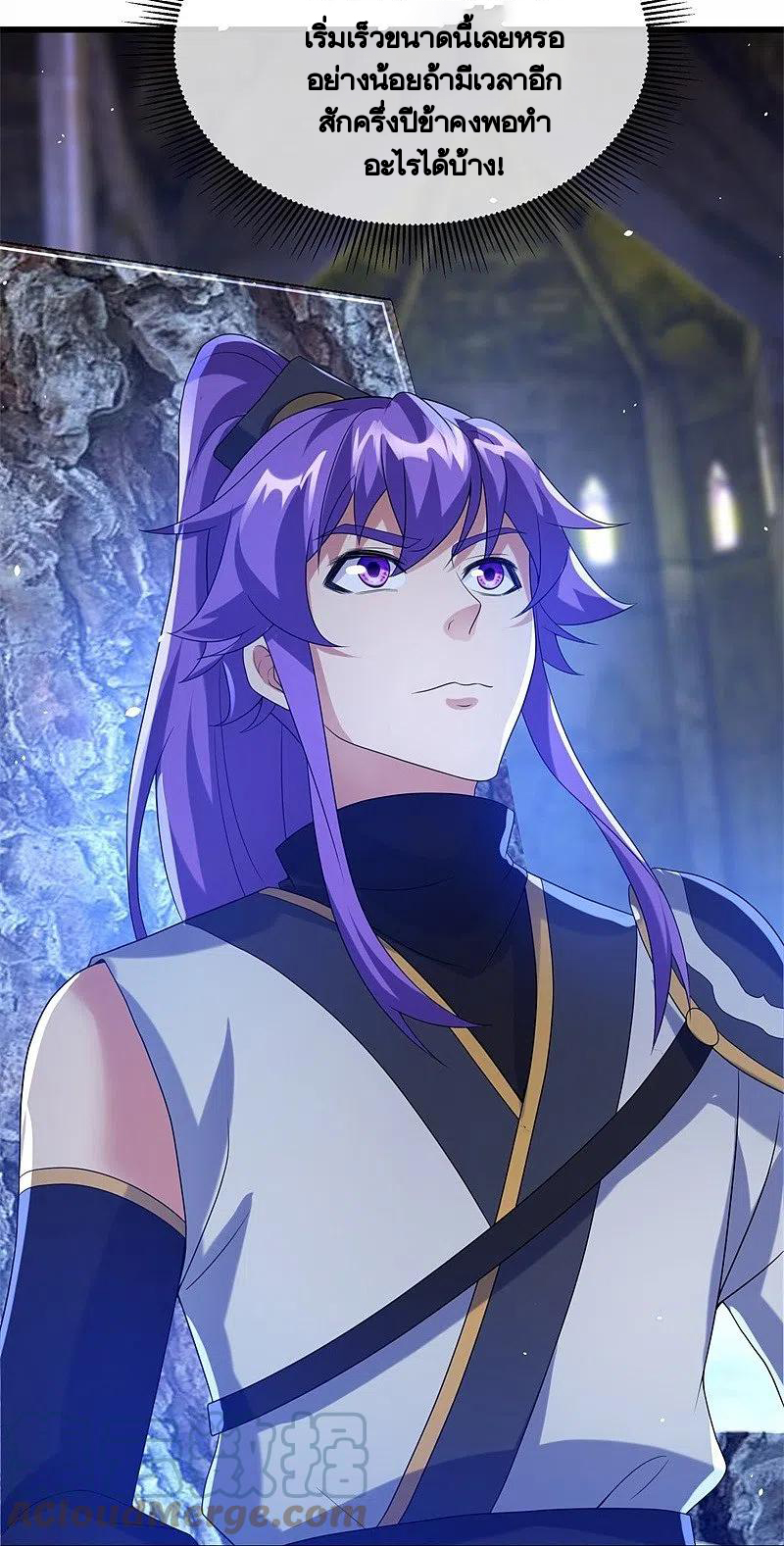 peerless battle spirit ตอนที่ 415 หน้า 51