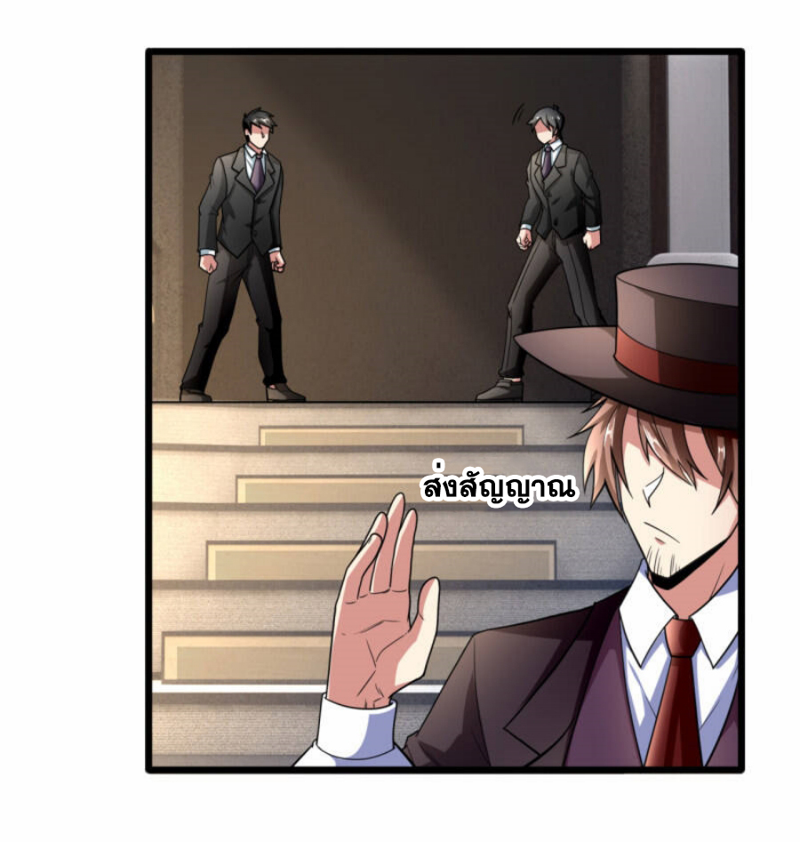 นครเซียนแห่งผู้ต่อต้านสวรรค์ ตอนที่ 184 หน้า 17