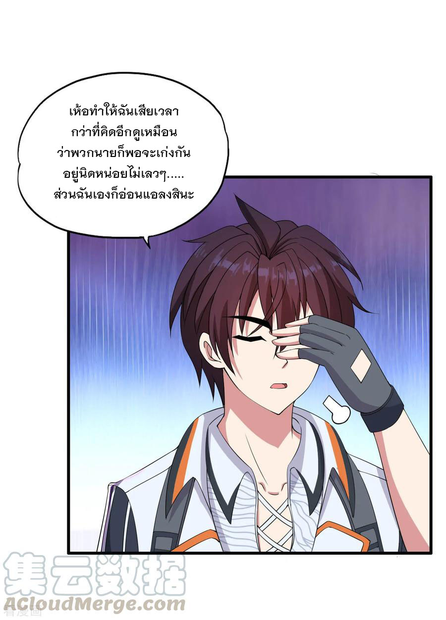 ทหารแพทย์สุดแกร่งผันตัวมาเป็นบอดี้การ์ด ตอนที่ 54 หน้า 9