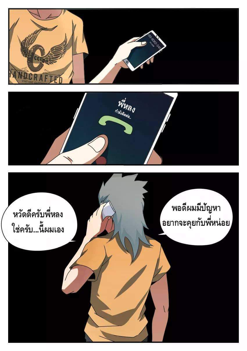 Xie wen dong ตอนที่ 19 หน้า 20