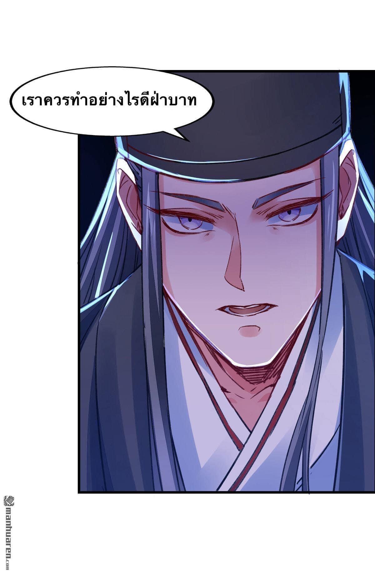 ระบบโครตเกรียน คะแนนล้านล้าน (ฮาเร็ม) ตอนที่ 30 หน้า 6