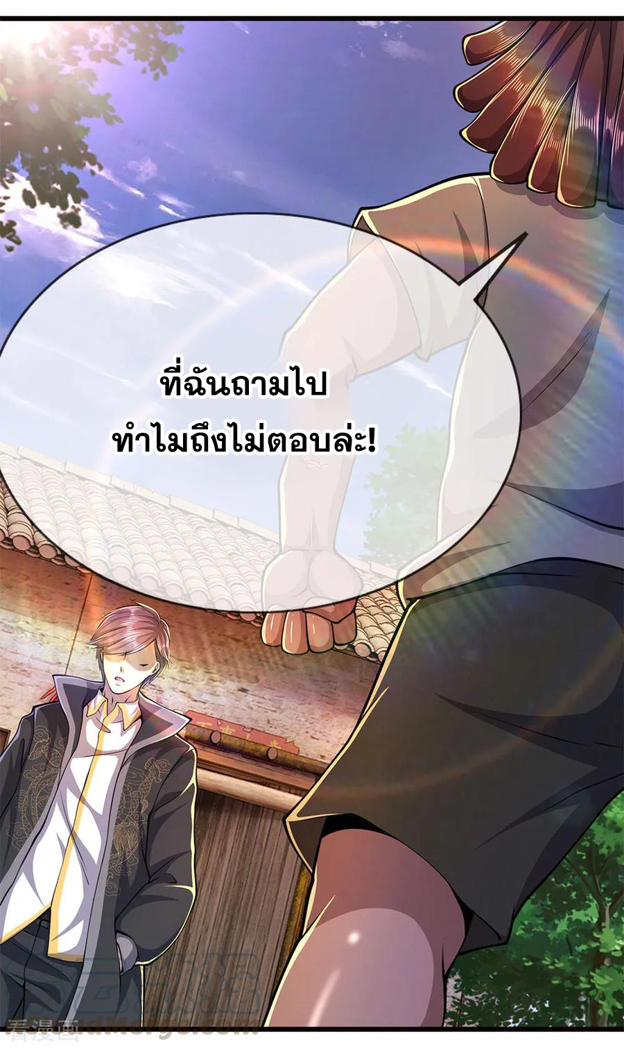 มหาเทพเซียนหมอ ตอนที่ 175 หน้า 5