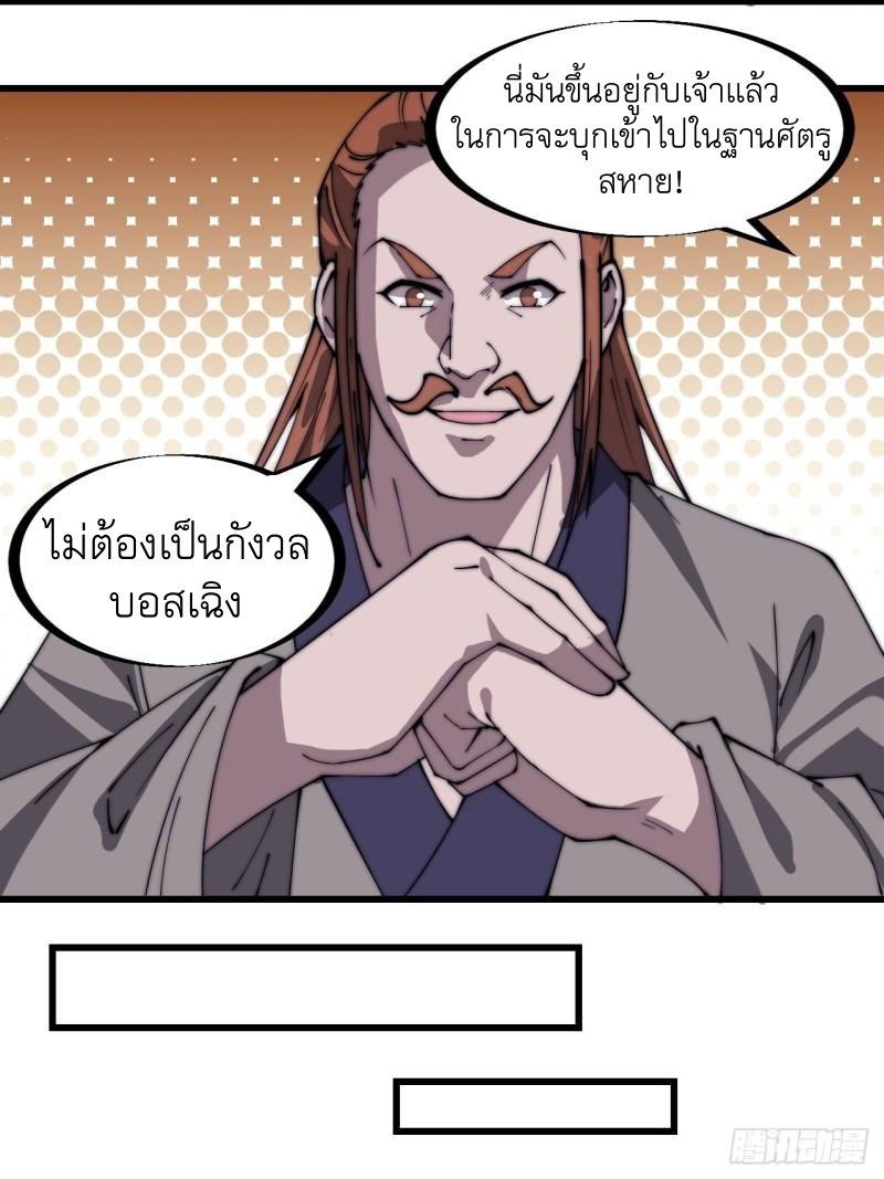 Starting a Mountain ตอนที่ 299 หน้า 17