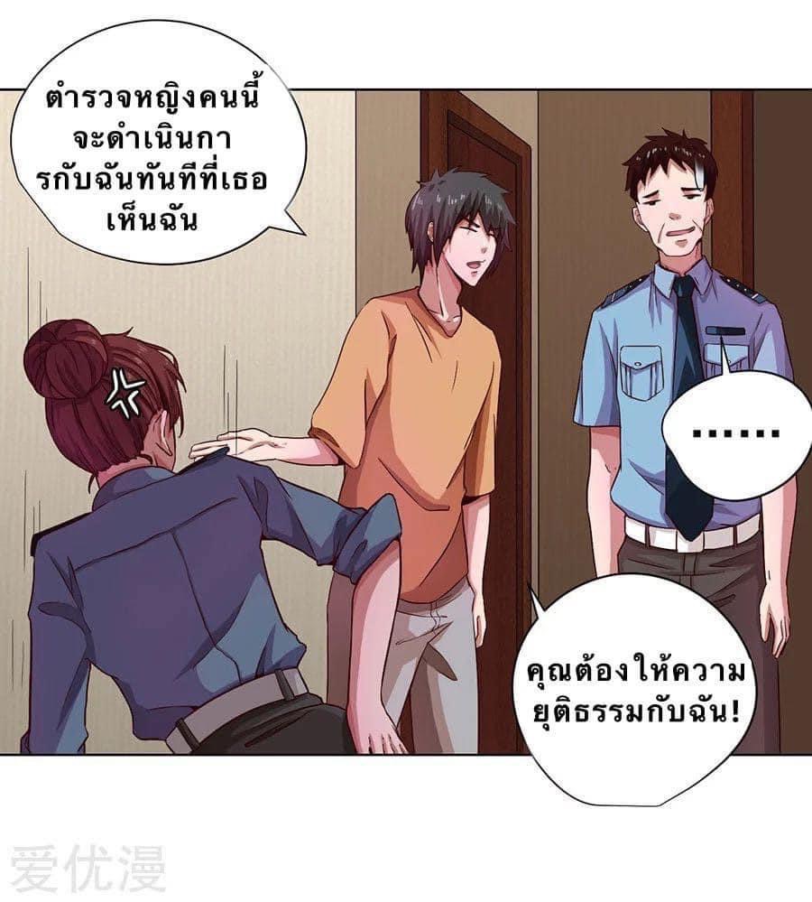 หมอเทวดา สุดหื่นกาม ตอนที่ 7 หน้า 16