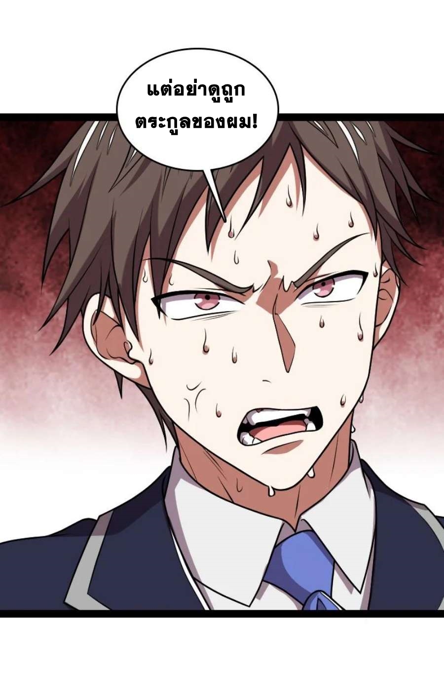 ชีวิตอันสันโดษของจักพรรดิ์หลินเกอ ตอนที่ 231 หน้า 43