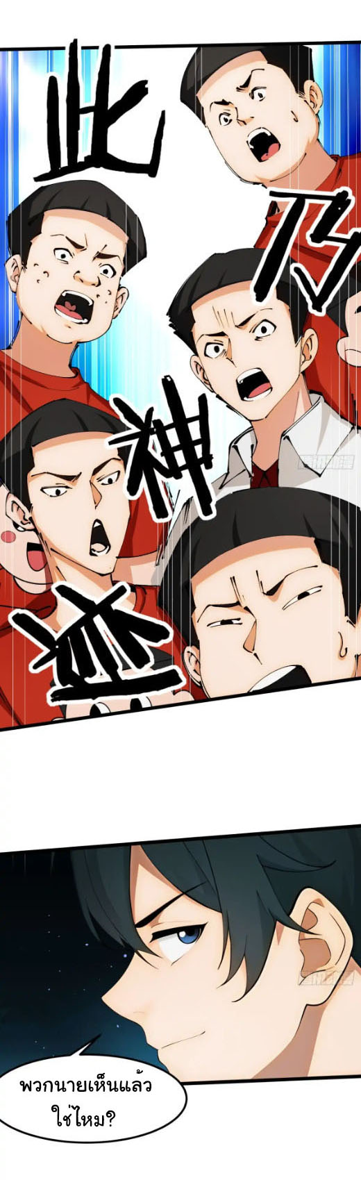 ภรรยาจักรพรรดินีกับสามีขยะ ตอนที่ 58 หน้า 21