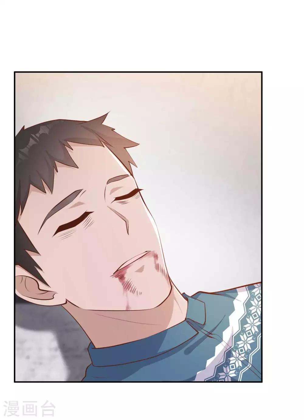 God Fisherman ตอนที่ 74 หน้า 11