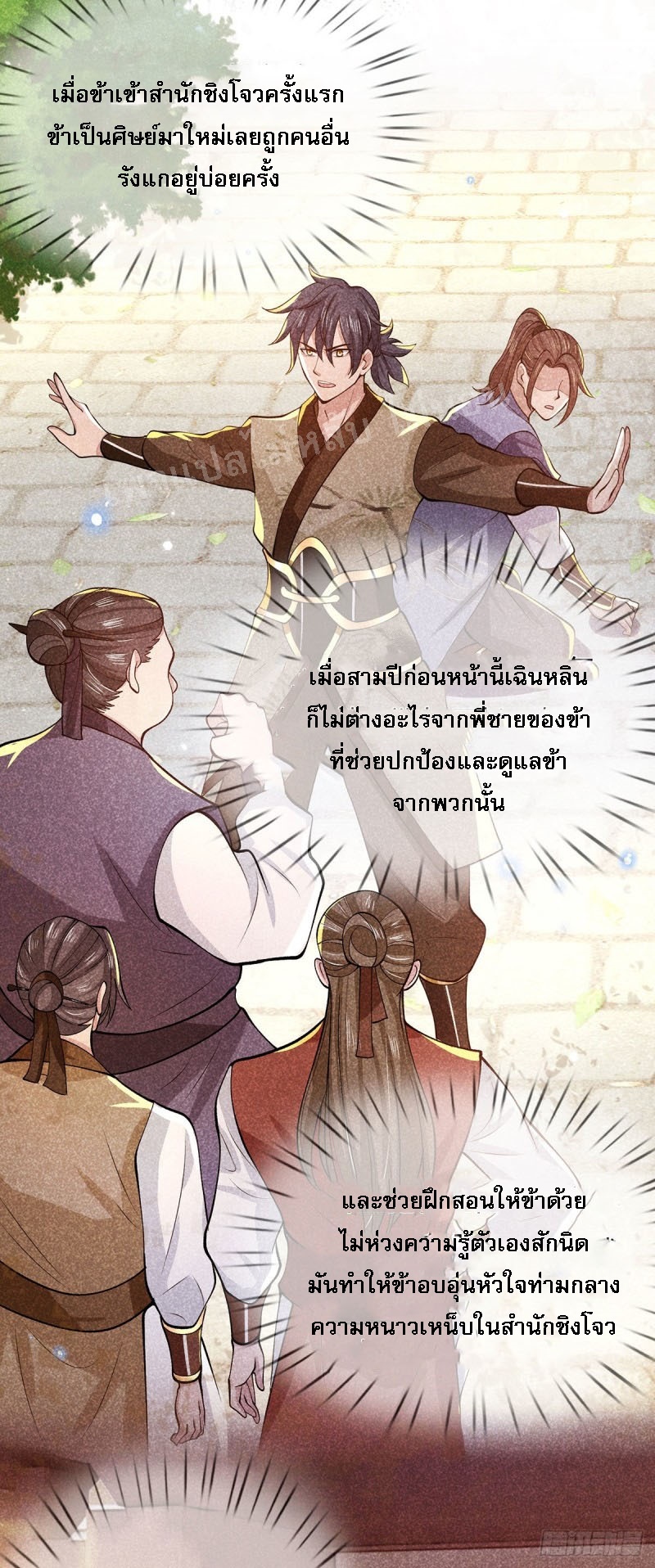 ราชันย์เทพยุทธ์มังกรผงาดฟ้า ตอนที่ 30 หน้า 15
