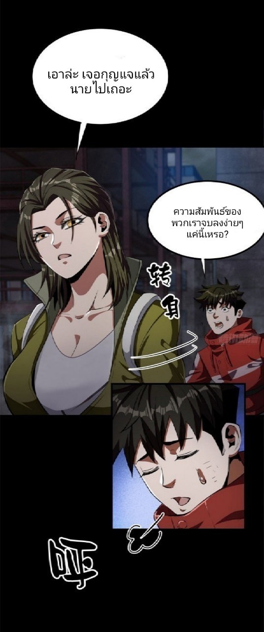 รูเล็ตเวิลด์ สุ่มไอเทมเอาชีวิตรอด ตอนที่ 24 หน้า 40